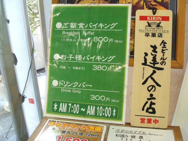 何軒かリッチモンドホテルも宿泊してみましたが、全般的に言える事は朝食のレベルが低い事がイメージを落としている気がします。<br />ここ那覇久茂地も　以前は味はまあまあでしたが　とにかく品数が多い事が救いでした。<br />しかし、昨年辺りからは品数もピークの1/3となり　元々冷めているので最悪になっています。<br />何故か那覇市内の朝食は全般的に、美味しいという物は殆ど無く　ただ食べるという　イメージ言うと昨夜居酒屋で出した物の残りのような物が　大半のところで出てきます。<br />少しでも朝食が普通だけで、かなり質感が上がるのですが　とにかくしっかり冷めている物ばかりが出てくる那覇の朝食に感じています。