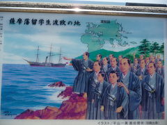 薩摩藩留学生渡欧の地、羽島　そして串木野浜競馬