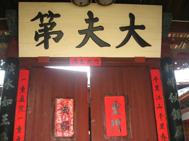 たまには福州周辺の古い村を見にいってみよう！と思い、福州からバスを乗り継いで、坂東鎮というところに行きました。ここには「中国現存している中で最大の古民居」と謳われている「宏琳ツォ」という家があります。（「ツォ（がんだれに昔）」は福建地方でよく使われる「家」という意味の漢字です。）<br /><br />＝＝＝＝＝＝＝＝＝＝＝＝＝＝＝＝＝＝＝＝＝＝＝＝＝＝<br /><br />「宏琳ツォ」について<br /><br />福建省ミン清県坂東鎮新壺村にある、古民居。薬剤商人だった黄作賓が清の時代（1795年）に建設を開始し、その息子である宏琳の時に完成。完成までに28年の時を費やしたといいます。<br /><br />敷地面積17832.28?。ホール・お堂は大小合わせて35部屋、居住空間666部屋、畑家25、中庭30、井戸4。現在まで7代がここに住み、多い時で100戸以上、1000名以上が住んでいたそうです。<br /><br />【旅のスケジュール】<br />1日目：夜の東方航空便で上海→福州（福州泊）<br />2日目：福州市内をぶらぶら（福州泊）<br />3日目：バスに乗って坂東鎮へ。夜の春秋航空便で福州→上海<br /><br />【旅の費用】<br />上海⇔福州航空券　660元（往復、税込み）<br />その他交通費　108元<br />ホテル2泊　366元<br />食費　165元<br />入場料　25元<br /><br />旅費計　1324元