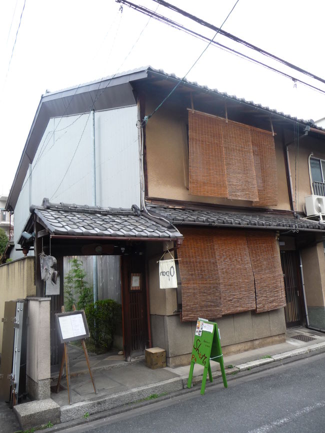 仁和寺で御室桜を花見の後、どこかのカフェでほっこりしたいな...<br />ということで、前からチェックしていた『Shi じ Ma』という京町家を改装したカフェに行きました。<br /><br />Restaurant &amp; 甘味処『ShiじMa（しじま）』<br />京都市上京区油小路通一条下ル油橋詰町88<br />075-415-0736 