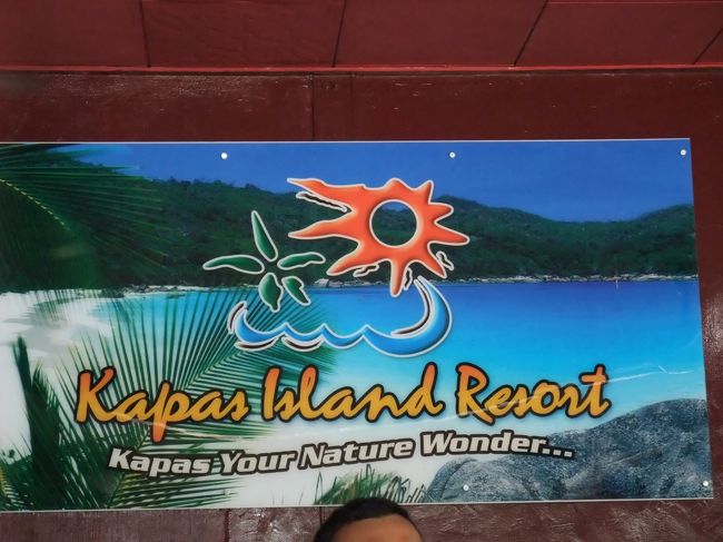 友人数名が毎年行なわれているKapas-Marang International Swimathon(6.5キロ）の遠泳に参加するためマレーシアテランガヌ州へ出かけるとのことなので家族でついて行くことに。<br /><br />シンガポールからバスで約9時間（途中休憩含む）超〜長旅でしたがバスも快適だったのでそれほど苦にはならなかったです。<br /><br />カパス島は澄んだ海でよかったですが宿泊施設はいまいちでした。