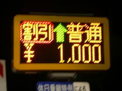 ETC￥１０００で今年も滝桜を見に行こう！