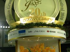 世界らん展2010-A　日本大賞が決定！　☆濃黄色の花2000輪近く