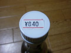 10年04月24日（土）、久留里の酢を求めて、、、