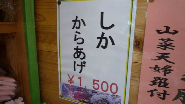 問題のお店は？？<br /><br />R２９７号線 うまいものシリーズ。