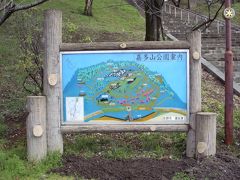 嘉多山公園（栃木県佐野市、旧葛生町）