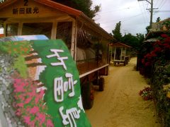 同窓会？女２人旅♪竹富島&石垣島　その2