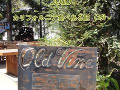 ２０１０　カリフォルニア食べある記　（２９）　　Old Vine Cafe  　オールド　ヴァイン　カフェ