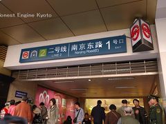 上海軌道交通２号線