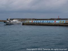 波照間島