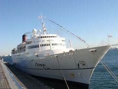 たまには船旅①　★横浜出航