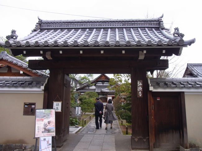 庭園を満喫した私。<br /><br />満喫しすぎて、３時半までの法堂の「雲竜図」を先に見ないと間に合わない、という事態に。<br /><br />その後、特別公開の弘源寺を参拝しました。<br /><br />恐るべし、天龍寺！