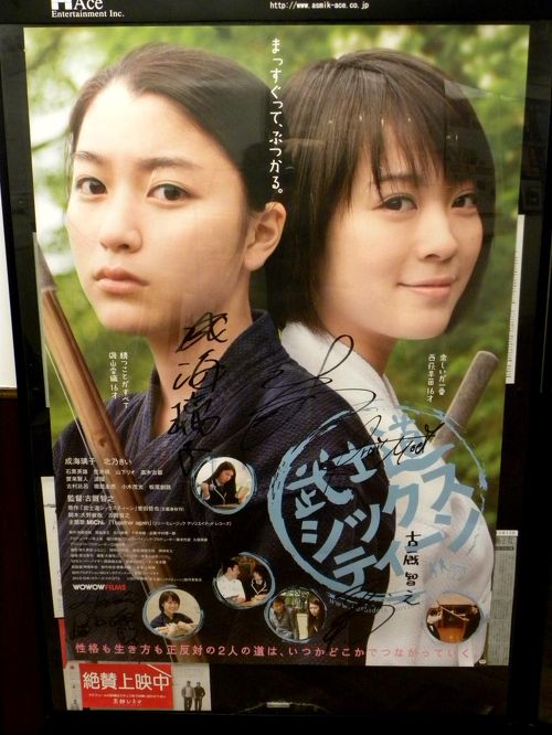 6♦︎武士道シックスティーン('10映画「武士道シックスティーン」製作委員会) Amazon.co.jp: 武士道シックスティーン [DVD] : 成海璃子, 北乃