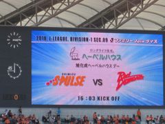 2010Jﾘｰｸﾞ第9節清水エスパルスvs浦和ﾚｯｽﾞ