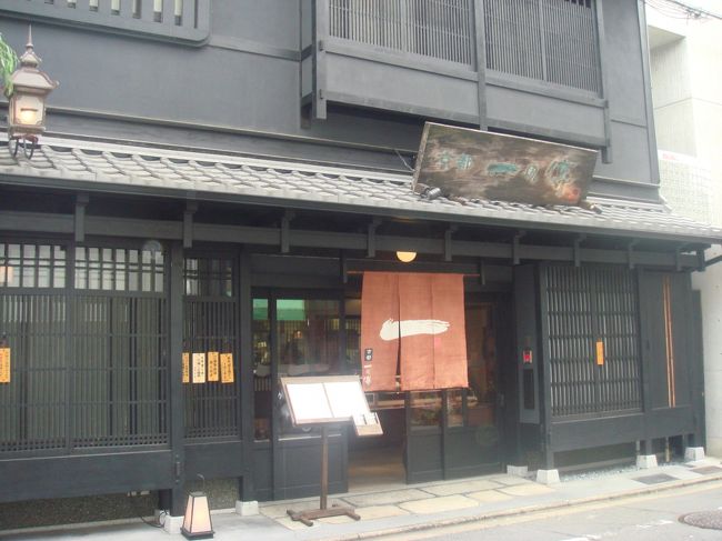 本日は昼食を食べてから京都観光をすることにします。<br />以前より一度行ってみたかった「一の傳(いちのでん)」を予約しました。<br />お味はいかがでしょうか？