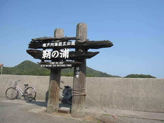 四国四県、香川から徳島、高知、愛媛と廻った後、<br />広島に渡り柄の浦を見てきました