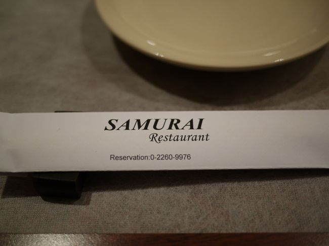 バンコク　Sukhumvit Soi 39 日本料理SAMURAI　に行ってきました。