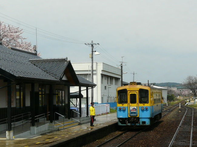 羽後本荘の駅に着いた途端に大雨<br /><br />あ〜あ　またか・・・・・<br /><br />本荘公園の桜が満開だと言うのでここまで来たのになってこったという気持ちだった<br /><br />昨日の夜　山形に向かうか岩手の北上に行くかここにするか散々迷ったが予算の都合でここにした<br />（今回買った秋田・大館フリーきっぷのエリアなので余計なお金使わなくて済むという理由が一番大きかった）<br /><br />それならまだ乗ったことのない由利高原鉄道鳥海山ろく線に乗ってみようと決断<br /><br />フリーきっぷを買おうと窓口に行ってまたもや失敗に気がつく<br />平日はフリーきっぷの販売はないと言われてしまった<br /><br />しばらく呆然としていると　アテンドさんが途中下車は出来ないが釣りキチ三平の往復の切符なら割引はないがありますよと　提案してくれた<br /><br />それならそれで良いですと　きっぷを買って乗り込みました<br /><br />これが大正解でした<br />この路線お花見列車と呼べるぐらい桜が咲き誇っていました<br /><br />本日のコース<br />弘前→大館（乗換えのみ）→鷹巣（乗換えのみ）→秋田（乗換えのみ）→羽後本荘→矢島→羽後本荘→秋田<br /><br />羽後本荘⇔矢島（由利高原鉄道往復でした）<br />羽後本荘（本荘公園お花見　別に作りました）<br />秋田（千秋公園でお花見その後ビジネスホテル泊まり）<br /><br />本日の費用<br />JR区間はフリーきっぷ範囲内<br />羽後本荘⇔矢島　１１６０円<br /><br /><br />