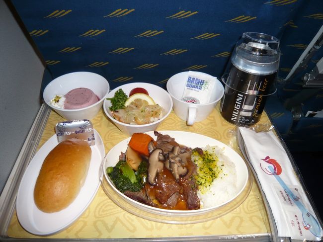 ニューギニア航空の機内食です。<br /><br />成田からポートモレスビー間は、夕食（1食目）と<br />リフレッシュメント（2食目）がサービスされます。<br /><br />■区間：成田⇒ポートモレスビー<br />■便名：ニューギニア航空55便<br />■クラス：エコノミークラス<br />■評価：★★★★☆<br />■寸評：<br />機内食は日本航空グループのTFKが担当しています。<br />TFKの機内食はあまり評判が良くありません。<br /><br />ということで、あまり機内食には期待していなかった<br />のですが、予想を裏切る内容・美味しさ…でした。<br /><br />まずドリンクサービス。<br />パプアニューギニアには自国でビールを製造しています<br />ので、数種類からチョイスが可能です。<br />南国のビールらしく飲み口が軽く、飲みやすいのが特徴。<br /><br />機内でサーブするワインはオーストラリアワインです。<br /><br />メインはビーフとフィッシュからの選択となります。<br /><br />私はビーフを選択。<br />ワントレイにメインとなるビーフの大きな器があり、<br />その下に透明の平らなお皿が置いてあるのはオシャレ。<br /><br />下敷きの紙のデザインもオシャレ。<br /><br />少し大きめのパン、サーモンのマリネ、デザートという内容。<br /><br />ビーフの器には多めのカットビーフに人参、椎茸、青菜が<br />添えられており、ふりかけのかかった御飯が入っています。<br /><br />デザートはブルーベリーンムース。<br /><br />全体的に味は…美味しい。<br /><br />不思議なのはなぜ同じTFKの日本航空の機内食がイマイチ<br />なのに、ニューギニア航空は美味しいのか？？？<br /><br />多分、1食あたりの予算の違いなのでしょう。<br /><br />なお、ナイフ・フォーク・スプーンはプラスチック製でした。<br /><br />御馳走様でした。<br /><br />到着、1時間前にはリフレッシュメントが配布されます。<br /><br />白い箱とワイングラスのようなかわいいカップに水。<br />箱を開けるとリンゴのデニッシュ、オレンジジュース、<br />おしぼりが入っていました。<br /><br />早朝4時30分到着（日本時間で3時30分）なのでこれで十分。<br /><br />とても美味しい。<br />ということで、評価も★4つ！！！<br /><br />日本の航空会社ももっと機内食のレベルを上げて欲しいと<br />感じました。