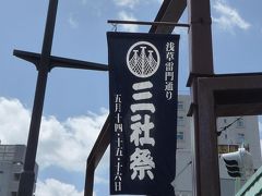 2010年05月　三社祭り神輿を見に行ってきました。