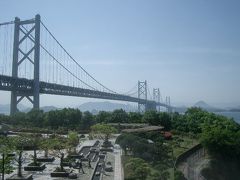 瀬戸大橋を初めて渡りました。