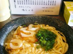 どっちがメイン？お墓参りと鳴門うどん