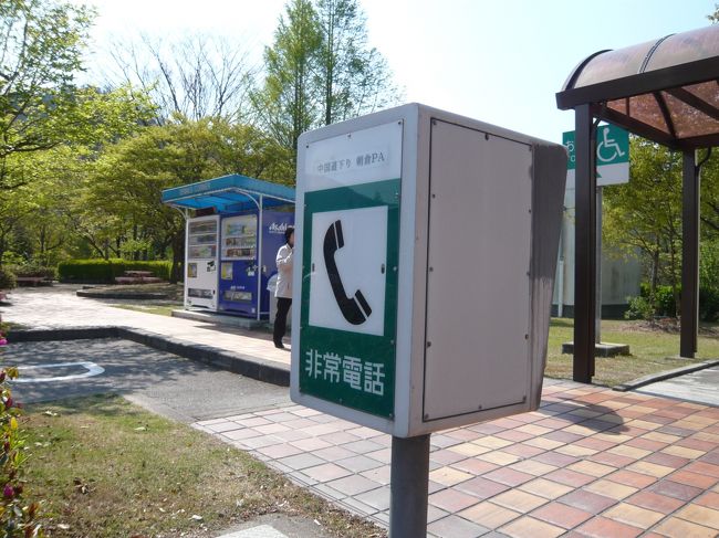 2010.05ゴールデンウィーク大分への道　島根編