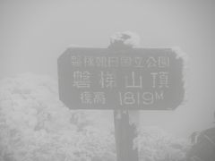 2010年5月　南東北の旅　第１日　磐梯山(31)、仙台遠征