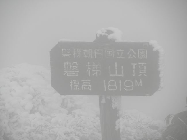 2010年5月　南東北の旅　第１日　磐梯山(31)、仙台遠征