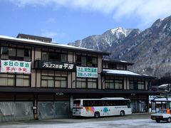 冬のアルプス越え　【富山～高山～平湯～長野】