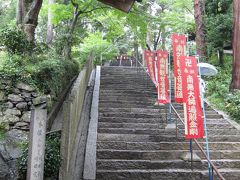 旅記録国内編2009　徳島・香川・愛媛〔23−四国八十八ヵ所霊場巡拝第３弾：第８１番札所・白峯寺編〕