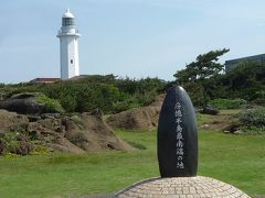 10年サイクリングの日 道の駅・野島崎～洲崎灯台～野島崎灯台ポタの記録。