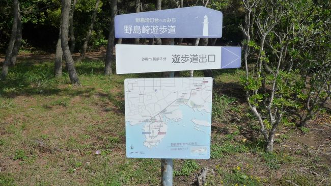白浜野島崎公園というのでしょうか？<br /><br />遊歩道もありましたよ。