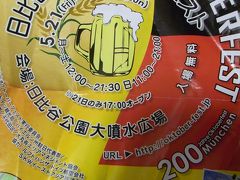 ビール祭り