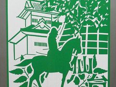 杜の都　仙台へ。