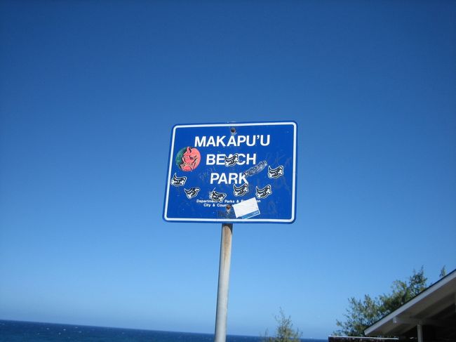 好きなビーチ　【Makapu'u Beach Park】