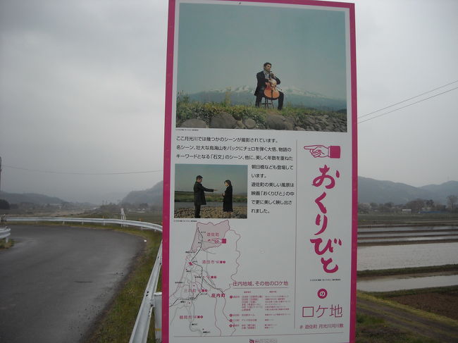 結局、泊まる所が本荘までなくて・・・次の日は酒田までやってきました<br />ふと気がつくと、ここはあの『おくり人』のロケ地だった