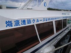 与那国島はひょっこりひょうたん島だった④