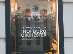 ウイーンに暮そう　　６　ホーフブルクオーケストラ