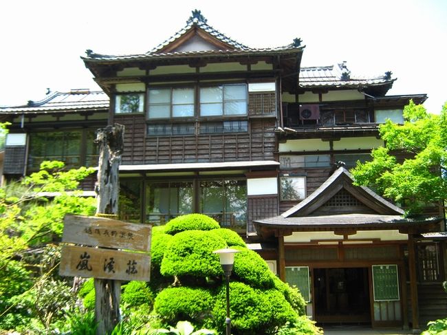新潟では知らない人はいないと思うけど・・・<br />吊橋と水車の宿 嵐渓荘、やっと行けました。(温泉だけ)<br />近いので、泊まらなくてもいいわけで。<br /><br />新緑の中の1軒宿。噂どうりよかったです。<br />温泉は、たまたま大浴場が清掃の時間で、山の湯に入ってきました。(石湯)もちろん貸切。<br />山の湯は、もう1つ深湯というのがありますが男女別で入れ替え制です。<br />清流守門川のせせらぎをききながら、露天風呂で癒しの時間をすごしてきました。<br /><br />帰りは長岡から8号線。西山町から海沿いのルートで帰ってきました。(先週も走ったけど・・・)<br /><br />走行距離 335?<br />