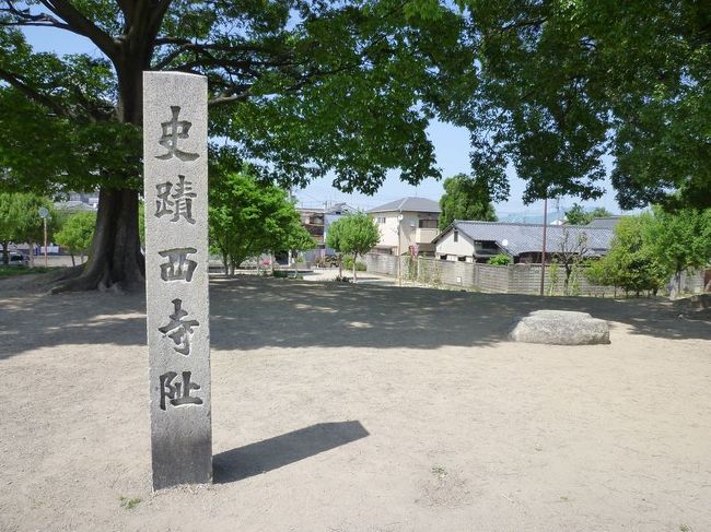 「マイナー」というと失礼かもしれませんが、一般的にメジャーではない観光地も全国にはたくさんあります。<br />今回は、京都市の「西寺跡」をご紹介します。<br />誰もが知っている「東寺」とは異なり、地味な存在です。<br />出張で関西に行ったついでの「仕事ついで旅」です。<br /><br /><br />★「B級でマイナーな観光地」シリーズ<br /><br />荒川ロックゲート(東京)<br />http://4travel.jp/travelogue/10438358<br />鮮魚列車&日本一短い商店街(大阪)<br />http://4travel.jp/travelogue/10420078<br />鹿嶋まつり&鹿島臨海鉄道鹿島臨港線(茨城)<br />http://4travel.jp/travelogue/10623562<br />鳴海球場跡(愛知)<br />http://4travel.jp/travelogue/10416547<br />西寺跡(京都)<br />http://4travel.jp/travelogue/10467065<br />「戸(へ)」のつく街めぐり(青森&岩手)<br />https://ssl.4travel.jp/tcs/t/editalbum/<br />関西電力黒部専用鉄道“上部軌道”(富山)<br />http://4travel.jp/travelogue/10535489<br />嘉穂劇場(福岡)<br />http://4travel.jp/travelogue/10536327<br />遊楽部川の鮭の遡上(北海道)<br />http://4travel.jp/travelogue/10555940<br />石見神社&白鳥城(兵庫)<br />http://4travel.jp/travelogue/10421611<br />西武秩父線のローカル駅(埼玉)<br />http://4travel.jp/travelogue/10441164<br />深谷駅&さきたま古墳&あついぞ!熊谷(埼玉)<br />http://4travel.jp/travelogue/10439881<br />内之浦&宮之城&藺牟田池(鹿児島)<br />http://4travel.jp/travelogue/10470926<br />京都一条妖怪ストリート(京都)<br />http://4travel.jp/travelogue/10565267<br />町田リス園(東京)<br />http://4travel.jp/travelogue/10416970<br />靭(うつぼ)公園(大阪)<br />http://4travel.jp/travelogue/10420097<br />士幌線廃線跡(北海道)<br />http://4travel.jp/traveler/satorumo/album/10440854/<br />氷のトンネル(北海道)<br />http://4travel.jp/travelogue/10606410<br />日本最北のマクドナルド&地吹雪の抜海駅(北海道)<br />http://4travel.jp/travelogue/10431780<br />“ののちゃん”と“タブチくん”のふるさと・玉野(岡山)<br />http://4travel.jp/travelogue/10563273<br />立山砂防軌道&立山カルデラ(富山)<br />http://4travel.jp/travelogue/10533323<br />日本一の長寿村&塩川&喜屋武岬(沖縄)<br />http://4travel.jp/travelogue/10470372<br />伊勢崎西部公園(群馬)<br />http://4travel.jp/traveler/satorumo/album/10723218<br />長浜大橋(愛媛)<br />http://4travel.jp/travelogue/10450812<br />くりはら田園鉄道乗車会(宮城)<br />http://4travel.jp/travelogue/10620825<br />塩田津&八本木宿&浜金屋&筑後川昇開橋(佐賀)<br />http://4travel.jp/travelogue/10468519<br />モエレ沼公園&宮島沼&777段ズリ山階段(北海道)<br />http://4travel.jp/travelogue/10462083<br />河童の里(福岡)<br />http://4travel.jp/travelogue/10478346<br />有田川町鉄道公園(和歌山)<br />http://4travel.jp/travelogue/10606420<br />小さい鳥居と愛野駅(長崎)<br />http://4travel.jp/travelogue/10520959<br />日本列島公園(愛知)<br />http://4travel.jp/travelogue/10472030<br />エキスポカフェ(大阪)<br />http://4travel.jp/traveler/satorumo/album/10561367/<br />吉野家ひめゆり通り店(沖縄)<br />http://4travel.jp/traveler/satorumo/album/10474837/<br />深泥池(京都)<br />http://4travel.jp/traveler/satorumo/album/10482981/<br />おっぱい観音&ち○こ神社&ま○こ神社(愛知)<br />http://4travel.jp/traveler/satorumo/album/10467364/<br />おっぱい神社&石のかざぐるま(岡山)<br />http://4travel.jp/traveler/satorumo/album/10467364/<br />赤川仮橋(大阪)<br />http://4travel.jp/traveler/satorumo/album/10465150/<br />立体交差する川&日本最古の油田跡(新潟)<br />http://4travel.jp/traveler/satorumo/album/10431152/<br />松尾鉱山跡(岩手)<br />http://4travel.jp/traveler/satorumo/album/10468179/<br />炭鉱の島・池島(長崎)<br />http://4travel.jp/traveler/satorumo/album/10471632/<br />アンモナイト&トロッコ(北海道)<br />http://4travel.jp/traveler/satorumo/album/10486376/ <br />スウェーデンヒルズ(北海道)<br />http://4travel.jp/traveler/satorumo/album/10487107/<br />白石川白鳥飛来地(宮城)<br />http://4travel.jp/traveler/satorumo/album/10518997/<br />沖縄県人の街(大阪市大正区)<br />http://4travel.jp/traveler/satorumo/album/10524096/ <br />桃太郎神社(愛知)<br />http://4travel.jp/traveler/satorumo/album/10532980/ <br />県下唯一の村・大衡村(宮城)<br />http://4travel.jp/traveler/satorumo/album/10562157/<br />東急東横線の廃線跡めぐり(神奈川)<br />http://4travel.jp/traveler/satorumo/album/10636836/<br />http://4travel.jp/traveler/satorumo/album/10645445<br />珈琲園ぶらじる(東京)<br />http://4travel.jp/traveler/satorumo/album/10683513/<br />鉄道ファンの聖地“ナイアガラ”(東京)<br />http://4travel.jp/traveler/satorumo/album/10697557/<br />http://4travel.jp/travelogue/10971520<br />大和駐屯地56周年記念行事(宮城)<br />http://4travel.jp/traveler/satorumo/album/10717128/<br />大和町の祭り「島田飴まつり」(宮城)<br />http://4travel.jp/traveler/satorumo/album/10754350/<br />http://4travel.jp/traveler/satorumo/album/10637868/ <br />“まほろば”の街・大和町(宮城)<br />http://4travel.jp/traveler/satorumo/album/10576613/<br />大和町の祭り「輪くぐり」(宮城)<br />http://4travel.jp/traveler/satorumo/album/10589009/<br />大和町の祭り「やぶさめ」(宮城)<br />http://4travel.jp/traveler/satorumo/album/10613094<br />スリランカセンター(宮城)<br />http://4travel.jp/traveler/satorumo/album/10787912/<br />奥羽本線スイッチバック跡「大沢駅&峠駅&板谷駅」(山形)<br />http://4travel.jp/traveler/satorumo/album/10794623/<br />奥羽本線スイッチバック跡「赤岩駅」(福島)<br />http://4travel.jp/traveler/satorumo/album/10797881<br />あくねツーリングSTAYtion(鹿児島)<br />http://4travel.jp/traveler/satorumo/album/10827924/<br />ブルートレインたらぎ(熊本)<br />http://4travel.jp/traveler/satorumo/album/10835575<br />多磨霊園(東京)<br />http://4travel.jp/travelogue/10857817<br />薬師公園(岩手)<br />http://4travel.jp/travelogue/10892441<br />JICA地球ひろばでネパール料理(東京)<br />http://4travel.jp/travelogue/10899446<br />鶴亀屋食堂(青森)<br />http://4travel.jp/travelogue/10922752<br />高輪橋架動橋(東京)<br />http://4travel.jp/travelogue/10944478<br />山道国道(福島)<br />http://4travel.jp/travelogue/10437982<br />日本一短い川「ぶつぶつ川」(和歌山)<br />http://4travel.jp/traveler/satorumo/album/10415707/<br />日本一寒い街「美深」(北海道)<br />http://4travel.jp/travelogue/10432285<br />宇宙村(東京)<br />http://4travel.jp/travelogue/11020775<br />讃岐うどん 條辺(埼玉)<br />http://4travel.jp/travelogue/10860967<br />京都激辛商店街(京都)<br />http://4travel.jp/travelogue/11047202<br />神田一安い居酒ヤ「とうきょう」(東京)<br />http://4travel.jp/travelogue/11053874<br />東急東横線の廃線跡めぐり(東京)<br />http://4travel.jp/travelogue/10899445<br />小田急小田原線の廃線跡めぐり(東京)<br />http://4travel.jp/travelogue/10912625<br />東京大仏&植村冒険館&水車公園&竹の子公園(東京)<br />http://4travel.jp/travelogue/11069939<br />北見ハッカ記念館&JR金華駅(北海道)<br />http://4travel.jp/travelogue/11072666<br />ほたるの里童謡公園(長野)<br />http://4travel.jp/travelogue/11080024<br />日本一低い山“日和山”(宮城) <br />http://4travel.jp/travelogue/11084412<br />エコポリスセンター&熱帯環境植物館&リサイクルプラザ(東京)<br />http://4travel.jp/travelogue/11085240<br />日本で海岸線から一番遠い地点(長野)<br />http://4travel.jp/travelogue/11096788<br />すぎなみ知る区ロード(東京)<br />http://4travel.jp/travelogue/11105158<br />東峰神社(千葉)<br />http://4travel.jp/travelogue/11112662<br />すなば珈琲(鳥取)<br />http://4travel.jp/travelogue/11124525<br />くりでんレールバイク&長沼ボート場&羽黒山公園(宮城)<br />http://4travel.jp/travelogue/11191527<br />小坂鉄道レールパーク(秋田)<br />http://4travel.jp/travelogue/11202348<br />大衡城跡公園&陸上自衛隊大和駐屯地(宮城)<br />http://4travel.jp/travelogue/11235882<br />