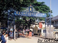 ２０００年冬の旅～ミャンマー・タチレイ編～