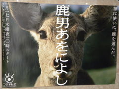 箸墓と黒塚古墳　”鹿男あをによし”のロケ地を巡る