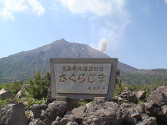 接待旅行！　鹿児島！！