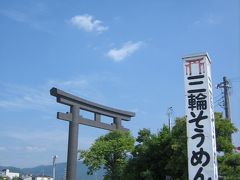 神聖なる三輪山(大神神社）