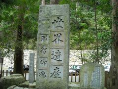 世界遺産・那智御瀧を見学～熊野川下りのバス旅行
