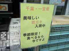 10年06月05日（土） 木更津港の厚生水産におじゃましました。