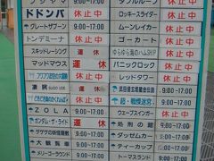 台風の中、富士急ハイランドに行くと、こんな。