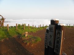 2010年6月　丹沢（塔ノ岳、丹沢山、蛭ヶ岳、檜洞丸）(38)