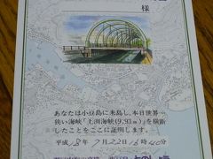 香川のB級でマイナー観光地めぐり0607　「世界一狭い海峡“土渕海峡”＆日本一低い山“御山”」　～小豆島＆東かがわ・香川～